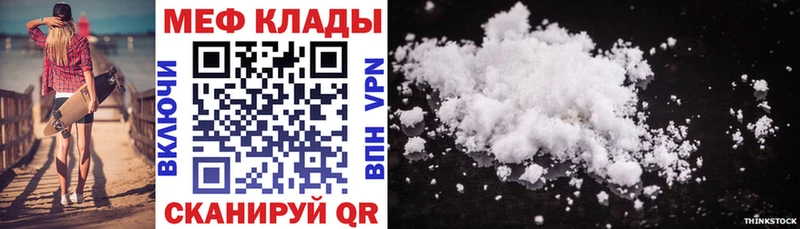Где купить наркоту Реж Alpha-PVP Кокаин МЕФ Амфетамин ГАШИШ Каннабис