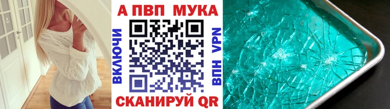 mega ONION  Реж  A-PVP Crystall 