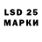 Марки 25I-NBOMe 1500мкг Omar Singh