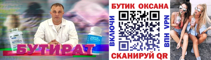 Бутират GHB  Реж 