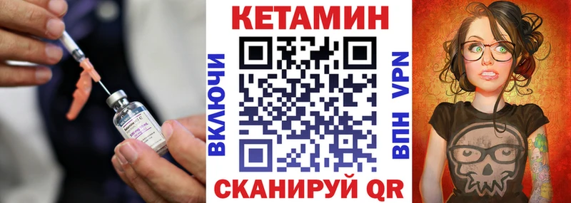 Кетамин VHQ  магазин продажи   Реж 
