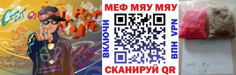 что такое   Реж  МЯУ-МЯУ mephedrone 