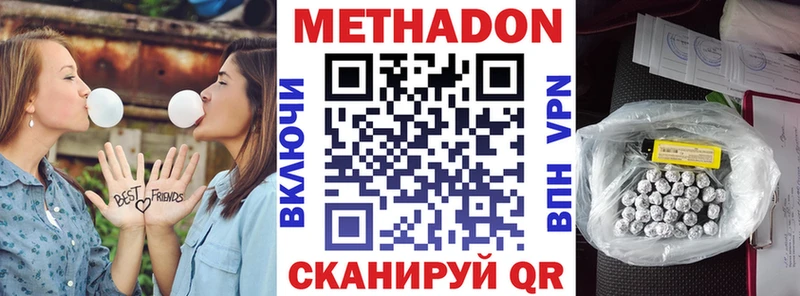 МЕТАДОН белоснежный  Реж 
